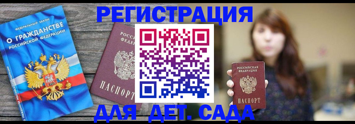 временная регистрация законно в Кимрах