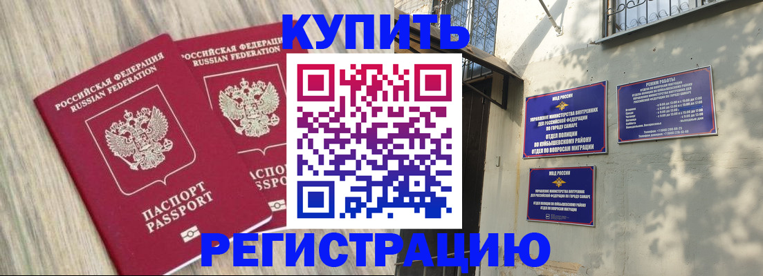 прописка паспорт в Кимрах